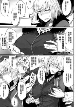 (C93) [どりる日和 (冥茶)] オルタちゃんとHする本 (FateGrand Order) [有毒気漢化組]_003