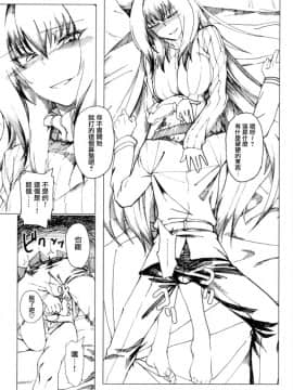 (C93) [赤外圏 (狛形)] 甘やか師匠 前編 (FateGrand Order) [有毒気漢化組]_008_