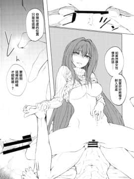 (C93) [赤外圏 (狛形)] 甘やか師匠 前編 (FateGrand Order) [有毒気漢化組]_017_