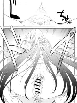 (C93) [赤外圏 (狛形)] 甘やか師匠 前編 (FateGrand Order) [有毒気漢化組]_021_
