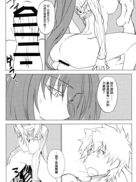 (C93) [赤外圏 (狛形)] 甘やか師匠 前編 (FateGrand Order) [有毒気漢化組]_023_