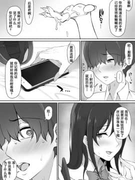[のり伍郎] 放課後、憧れの先輩に連れられてー[含着个人汉化]_026