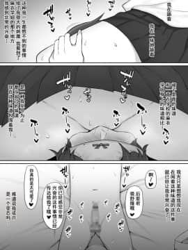 [のり伍郎] 放課後、憧れの先輩に連れられてー[含着个人汉化]_043