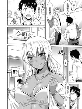 [音乃夏] ヘンタイ乙女_04