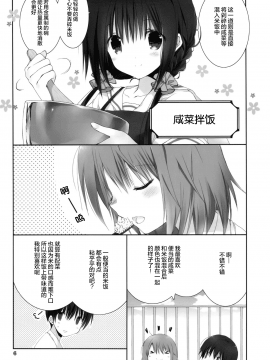 [绅士仓库汉化] (C92) [高苗床 (高苗京鈴)] いもうとごはん_005