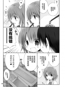 [绅士仓库汉化] (C92) [高苗床 (高苗京鈴)] いもうとごはん_009