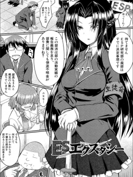 (成年コミック) [平野河重] 制服アナらいず! [DL版]_006