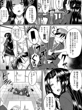 (成年コミック) [平野河重] 制服アナらいず! [DL版]_007