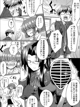 (成年コミック) [平野河重] 制服アナらいず! [DL版]_008