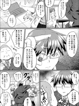 (成年コミック) [平野河重] 制服アナらいず! [DL版]_009