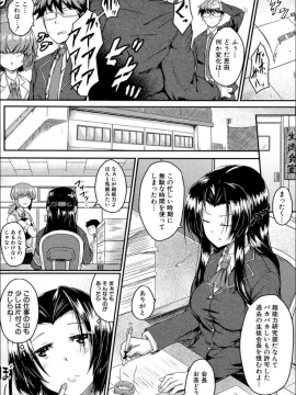 (成年コミック) [平野河重] 制服アナらいず! [DL版]_010