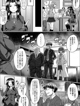 (成年コミック) [平野河重] 制服アナらいず! [DL版]_011
