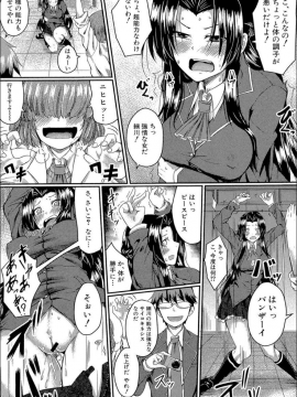(成年コミック) [平野河重] 制服アナらいず! [DL版]_016
