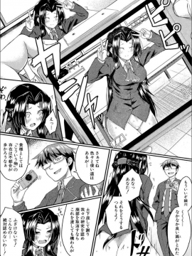 (成年コミック) [平野河重] 制服アナらいず! [DL版]_017