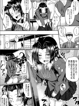 (成年コミック) [平野河重] 制服アナらいず! [DL版]_018