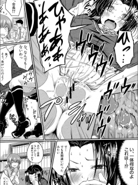 (成年コミック) [平野河重] 制服アナらいず! [DL版]_021