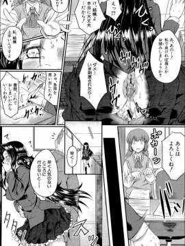 (成年コミック) [平野河重] 制服アナらいず! [DL版]_022