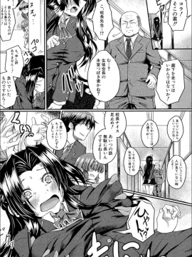 (成年コミック) [平野河重] 制服アナらいず! [DL版]_023