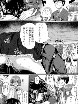 (成年コミック) [平野河重] 制服アナらいず! [DL版]_028