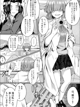 (成年コミック) [平野河重] 制服アナらいず! [DL版]_029