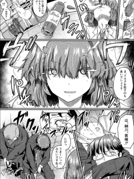 (成年コミック) [平野河重] 制服アナらいず! [DL版]_030
