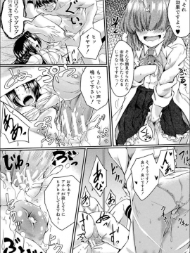 (成年コミック) [平野河重] 制服アナらいず! [DL版]_034