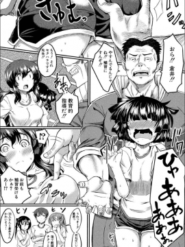 (成年コミック) [平野河重] 制服アナらいず! [DL版]_047