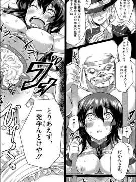 (成年コミック) [平野河重] 制服アナらいず! [DL版]_061