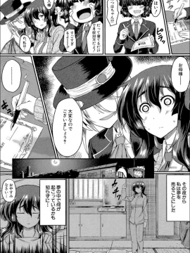 (成年コミック) [平野河重] 制服アナらいず! [DL版]_064