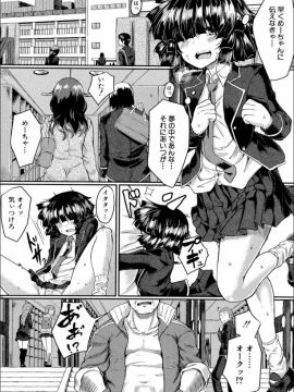 (成年コミック) [平野河重] 制服アナらいず! [DL版]_070