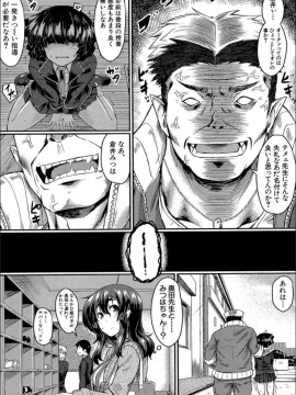 (成年コミック) [平野河重] 制服アナらいず! [DL版]_071