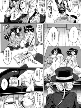 (成年コミック) [平野河重] 制服アナらいず! [DL版]_088