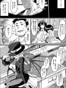(成年コミック) [平野河重] 制服アナらいず! [DL版]_089