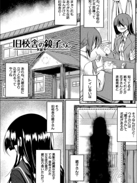 (成年コミック) [平野河重] 制服アナらいず! [DL版]_090