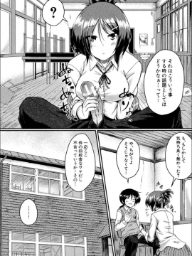 (成年コミック) [平野河重] 制服アナらいず! [DL版]_092