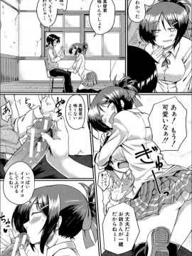(成年コミック) [平野河重] 制服アナらいず! [DL版]_093