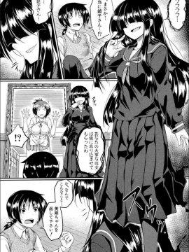 (成年コミック) [平野河重] 制服アナらいず! [DL版]_103