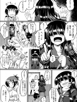 (成年コミック) [平野河重] 制服アナらいず! [DL版]_104