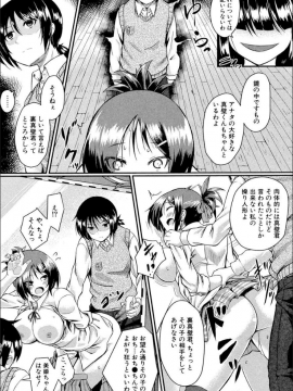 (成年コミック) [平野河重] 制服アナらいず! [DL版]_105