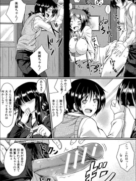(成年コミック) [平野河重] 制服アナらいず! [DL版]_107