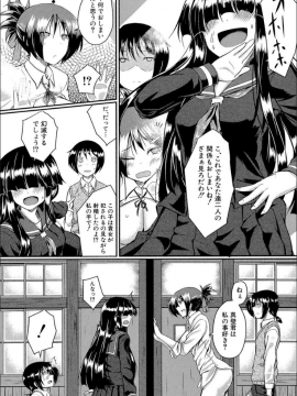 (成年コミック) [平野河重] 制服アナらいず! [DL版]_112