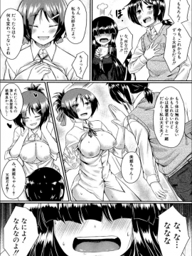 (成年コミック) [平野河重] 制服アナらいず! [DL版]_113