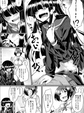 (成年コミック) [平野河重] 制服アナらいず! [DL版]_115
