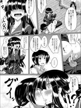 (成年コミック) [平野河重] 制服アナらいず! [DL版]_116