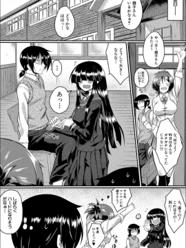 (成年コミック) [平野河重] 制服アナらいず! [DL版]_135