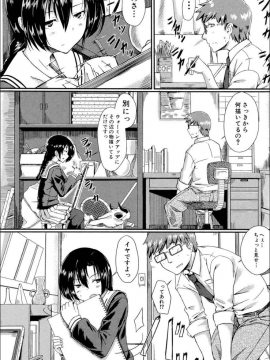 (成年コミック) [平野河重] 制服アナらいず! [DL版]_136