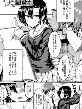 (成年コミック) [平野河重] 制服アナらいず! [DL版]_137