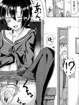 (成年コミック) [平野河重] 制服アナらいず! [DL版]_139