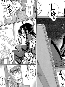 (成年コミック) [平野河重] 制服アナらいず! [DL版]_140
