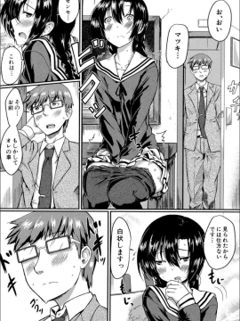 (成年コミック) [平野河重] 制服アナらいず! [DL版]_141